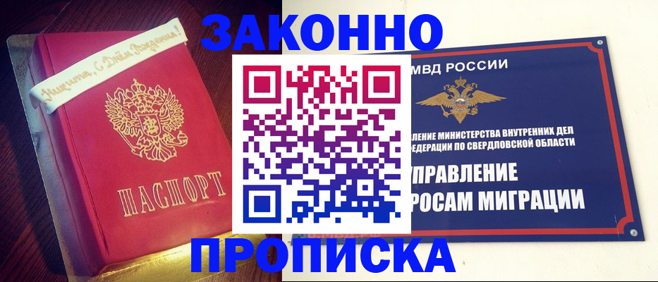 временная регистрация адрес в Боброве