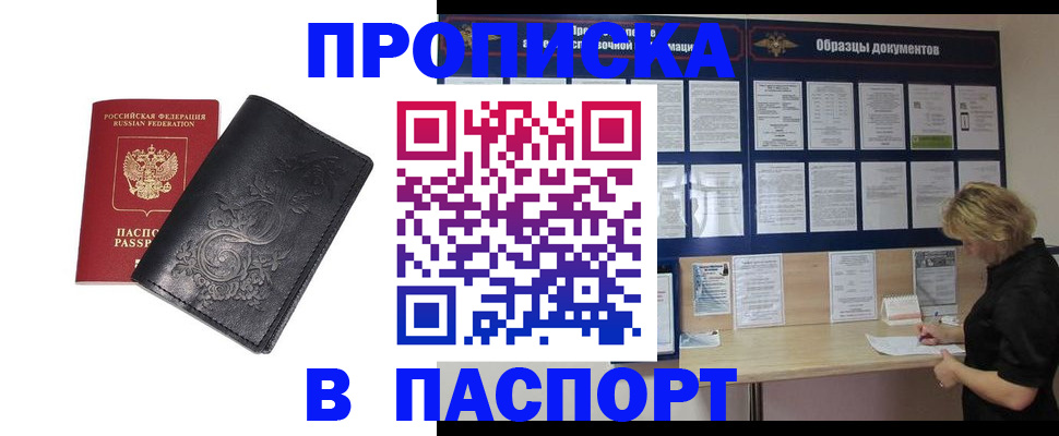 найти адрес прописки в Боброве